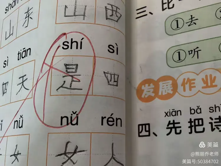 组词